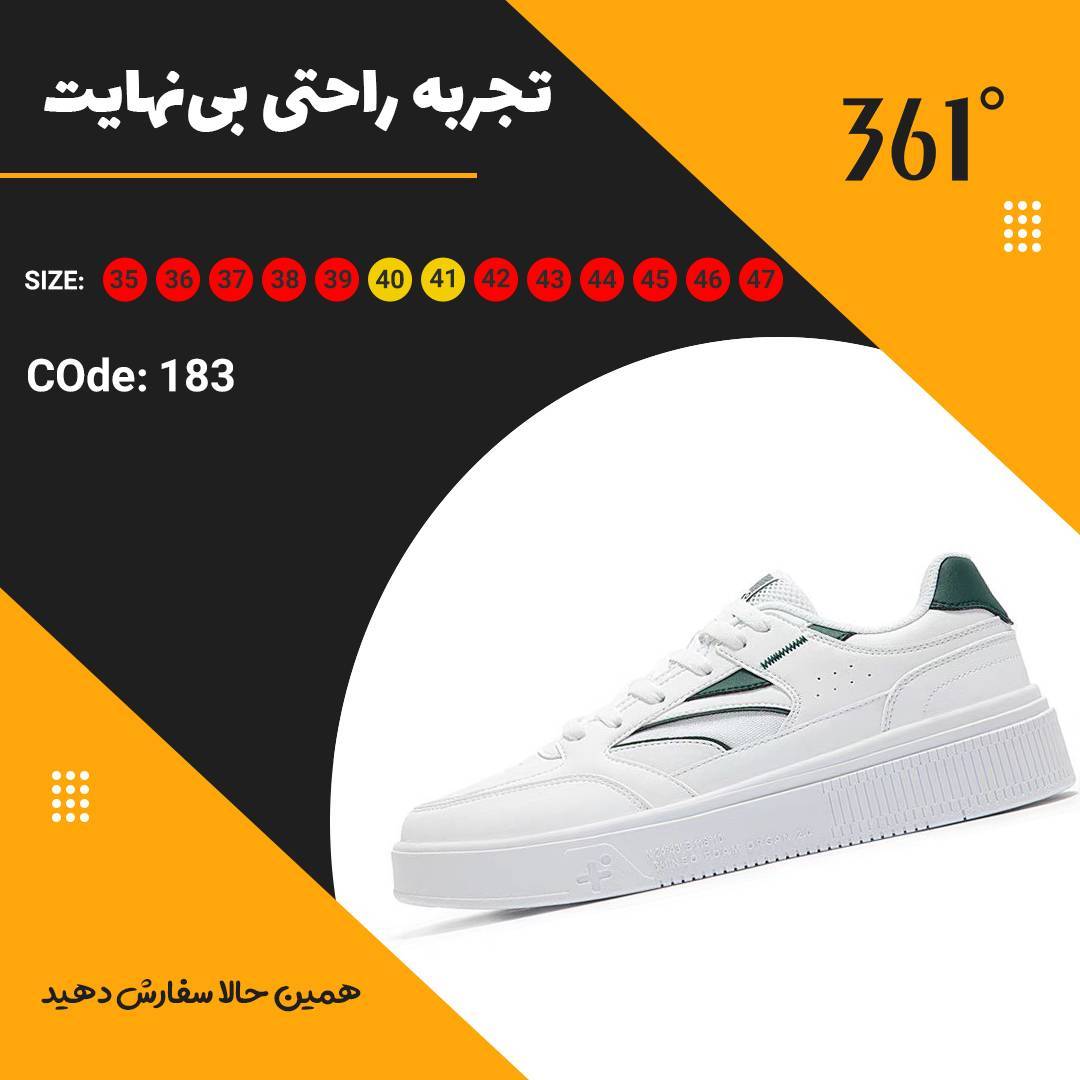 کفش مردانه کد 183 در نمایندگی 361 درجه آرن شیراز